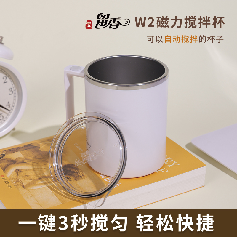雯留香自动搅拌杯咖啡杯充电款