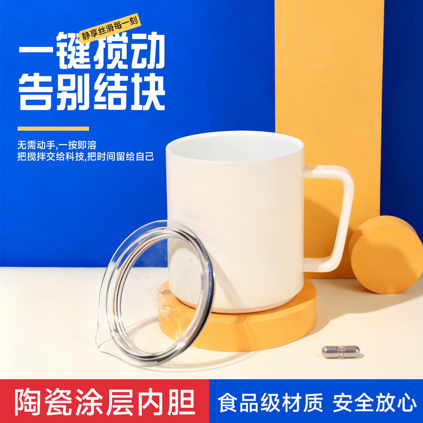 雯留香全自动搅拌咖啡杯