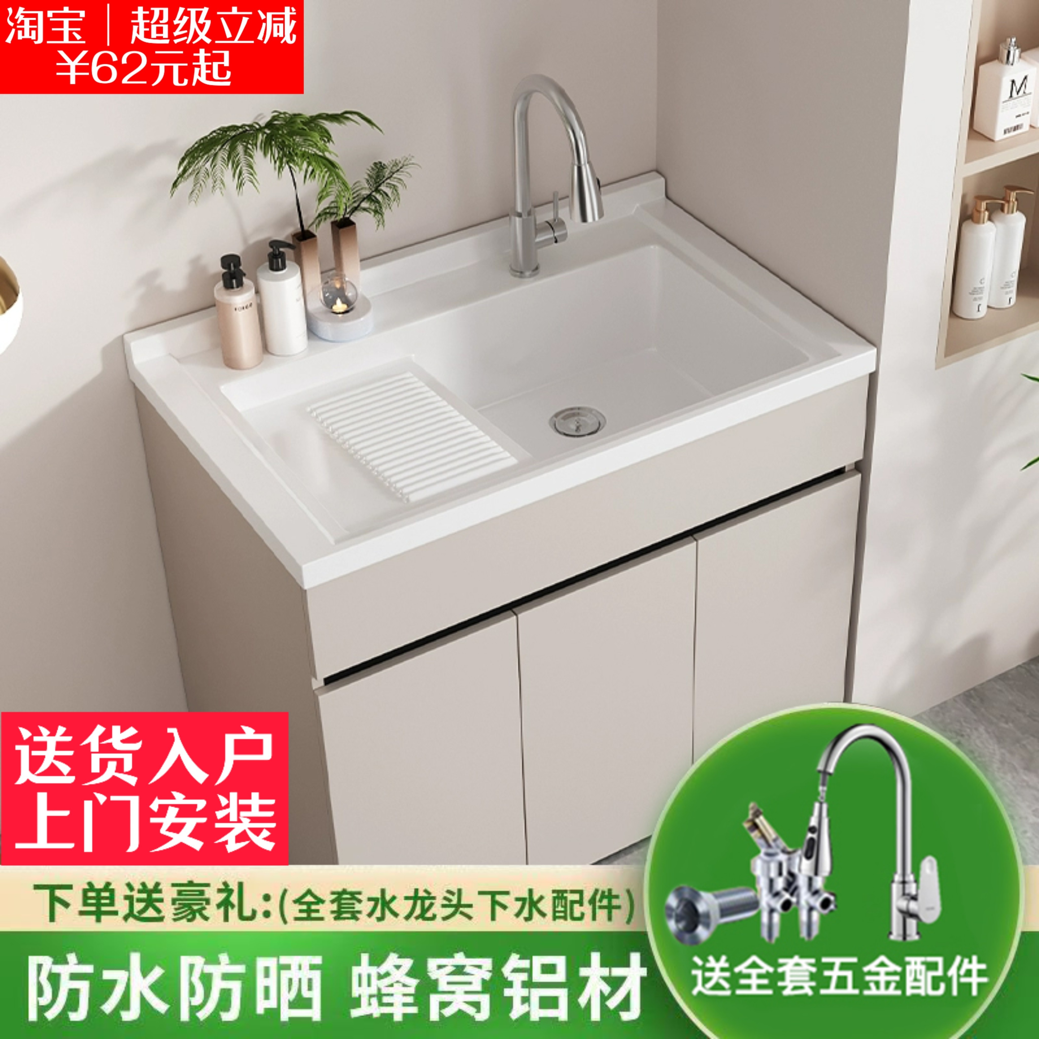 洗衣池阳台蜂窝铝洗衣柜家用台盆浴室柜组合