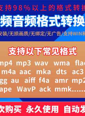 音频格式转换器软件flac mp4 wav amr awb wma m4a aac录音转mp3