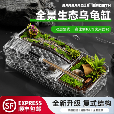 BG豪华生态乌龟缸过滤造景全套家用底部排水亚克力养龟专用饲养箱