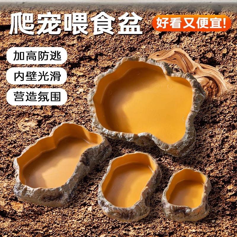 仿岩石造型饲养箱造景装饰喂食盆