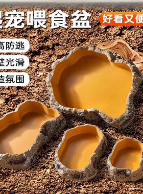BG爬宠专用食盆水盆角蛙寄居蟹泡澡盆树蛙蜥蜴守宫饲养箱造景装饰