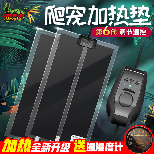 BG爬宠加热垫可控温升温快