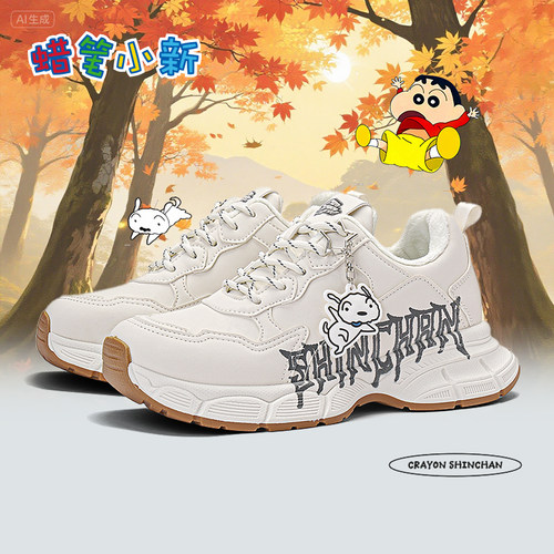 蜡笔小新厚底透气休闲运动老爹鞋