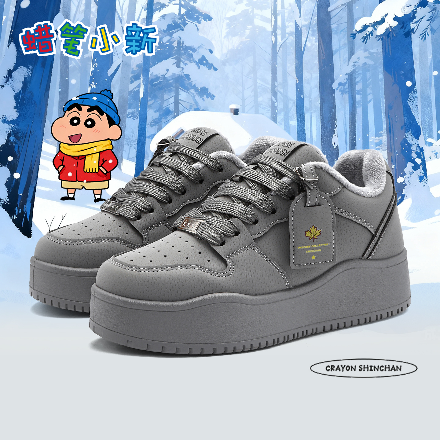 蜡笔小新反绒皮厚底板鞋加绒棉鞋