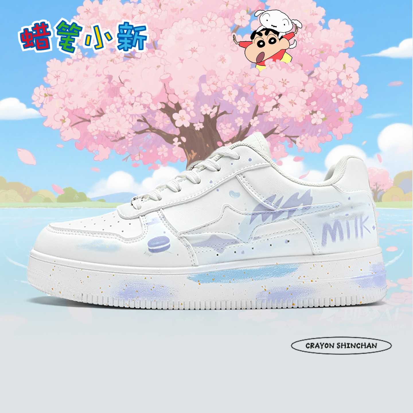 蜡笔小新浅紫色春秋休闲板鞋