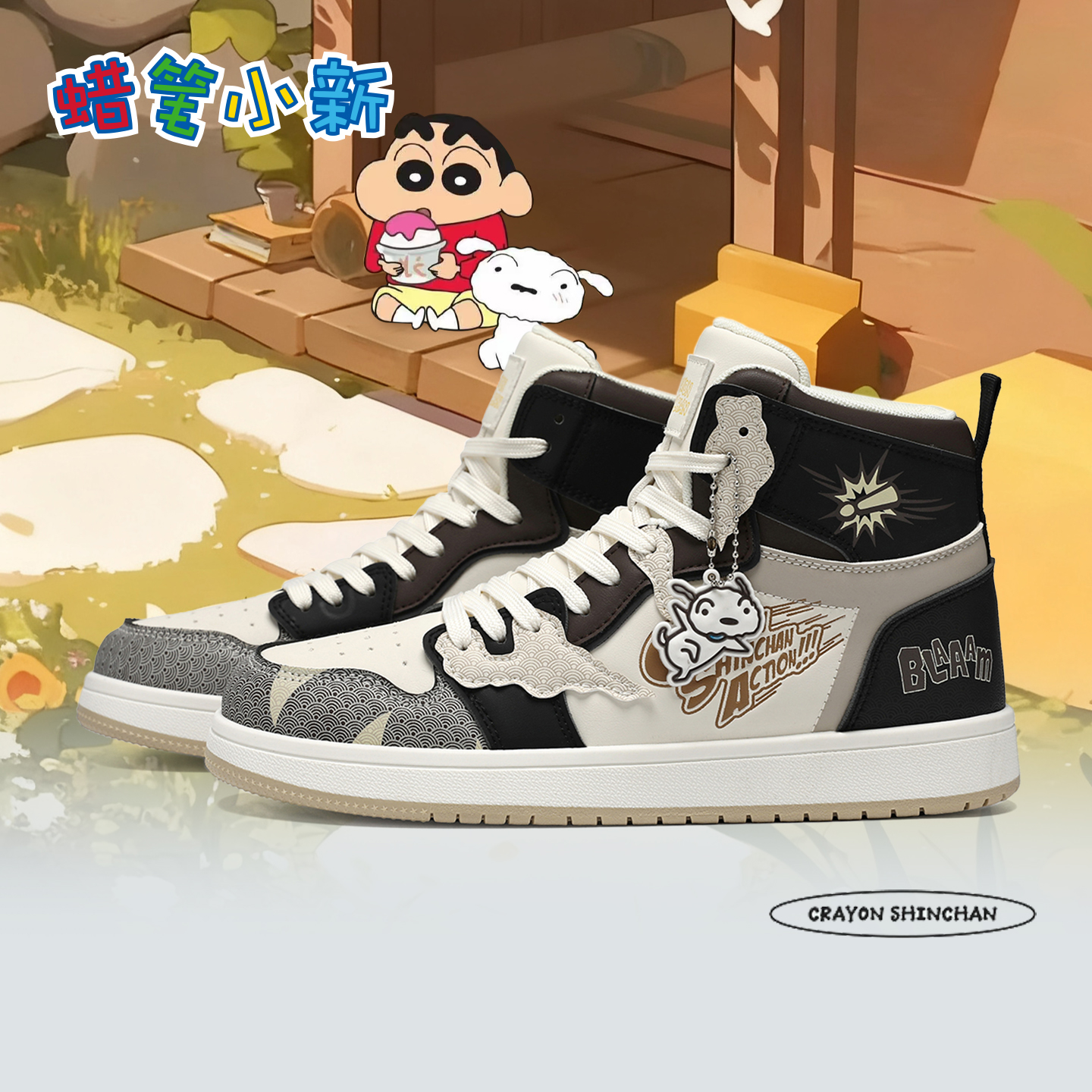 蜡笔小新焦糖棕色秋冬休闲板鞋