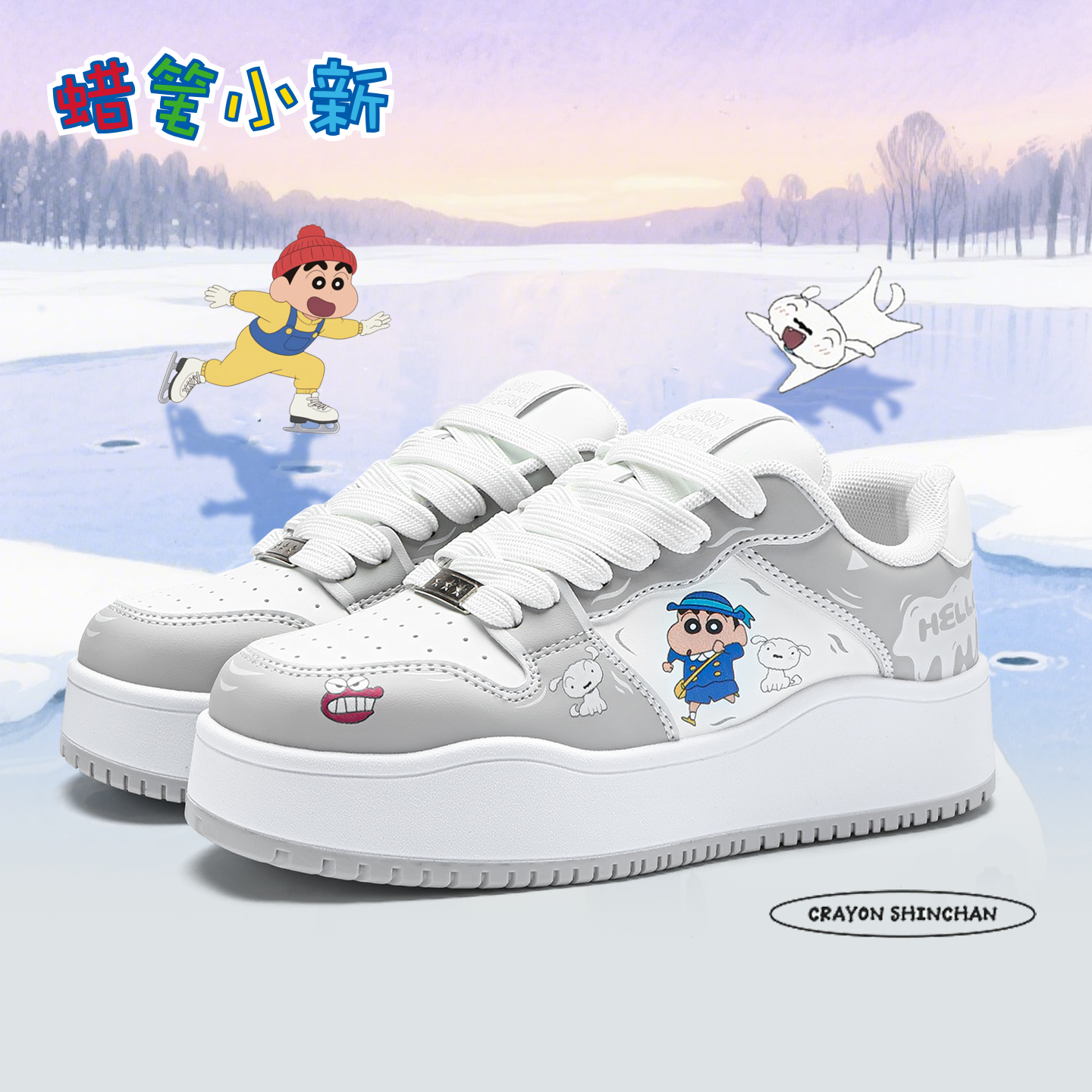 蜡笔小新浅灰秋冬情侣休闲板鞋