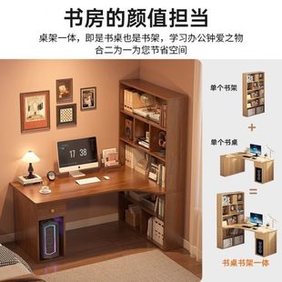 厂促书桌书架一体转角桌子书房家用学习桌现简约电脑桌公桌椅套装