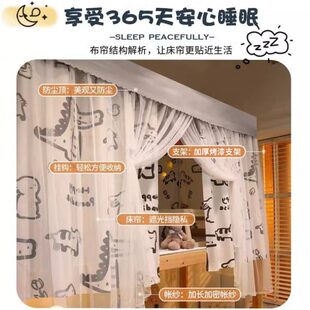 学生宿舍遮光帘布上铺上下铺通用全包寝室带 厂促蚊帐床帘一体式