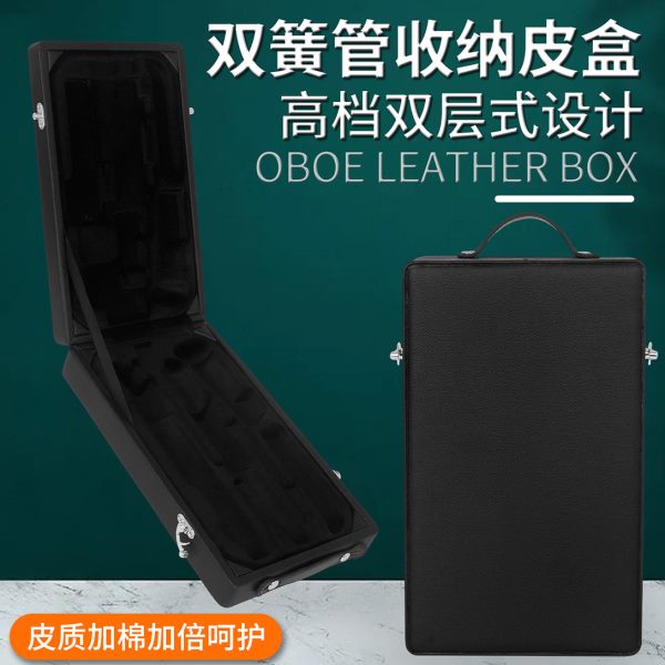 厂促黑色双簧管手提盒皮质旋转卡扣双簧管包加绒加厚手提乐器包收