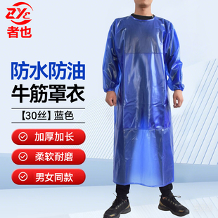 者也牛筋长袖 罩衣反穿衣防水防油工厂劳保耐弱酸碱工作服耐磨围裙
