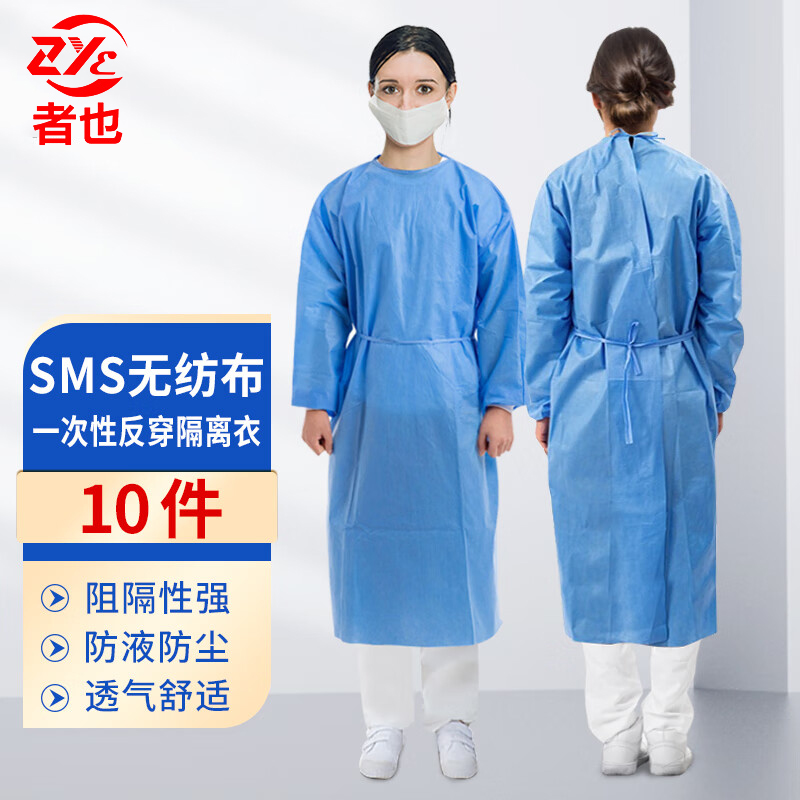 隔离衣者也SMS无纺布螺纹袖口