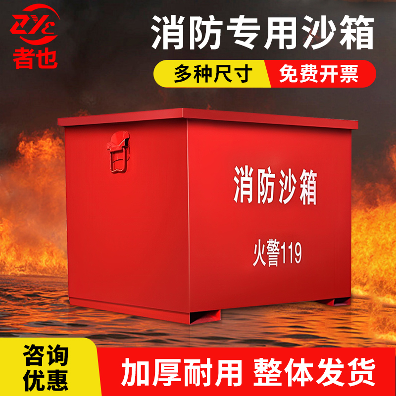 防汛沙箱不锈钢消防器材