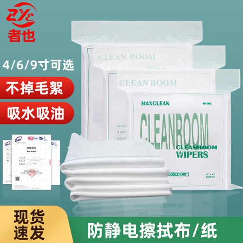 者也精密无尘纸无尘布工厂车间