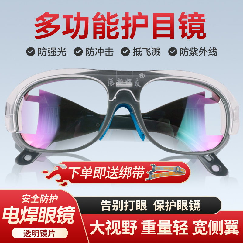 烧电焊眼镜工专用墨防紫外