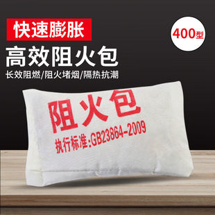 者也防火包阻火包枕膨胀型工地电力消防电缆竖井桥架防火沙包封堵