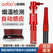 奥博斯消防烟枪烟感温感测试检测设备工具火焰探测器材二合一烟杆