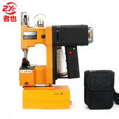 者也 缝包机无线手提封包机锂电池编织袋封口机蛇皮袋打包机小型