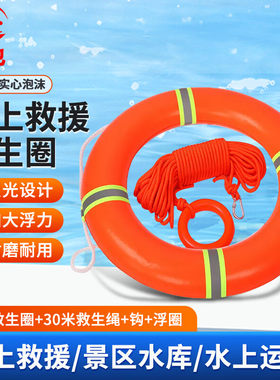者也救生圈救生绳应急救援