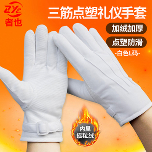 者也冬季 背三筋加绒加厚白手套礼仪舞蹈表演保安物业酒店保暖防寒