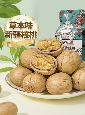 三只松鼠_新疆纸皮核桃180g