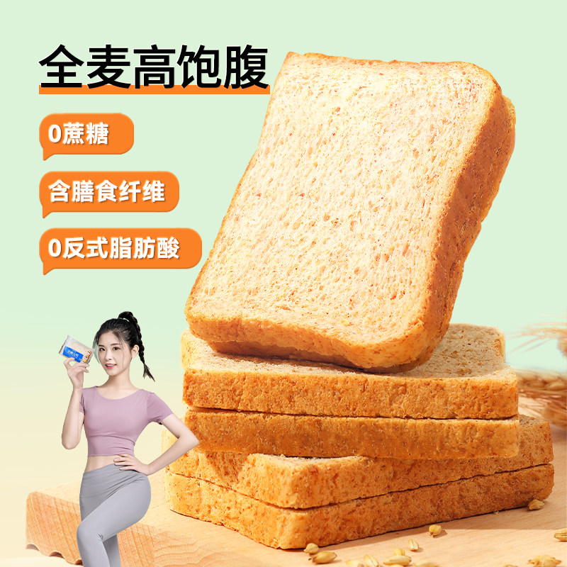 三只松鼠_全麦面包1kg图片