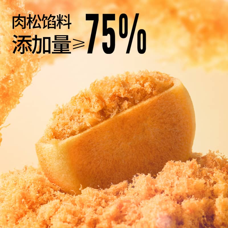 三只松鼠_国民好烘焙_阳光肉松饼150g办公室休闲小吃解馋零食