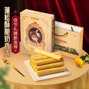 【三只松鼠鸡蛋卷铁罐礼盒手信360g】零食大礼包礼盒节日送礼物