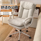 电脑椅万向轮办公椅家用书房舒适久坐书桌椅可旋转休闲学生写字椅