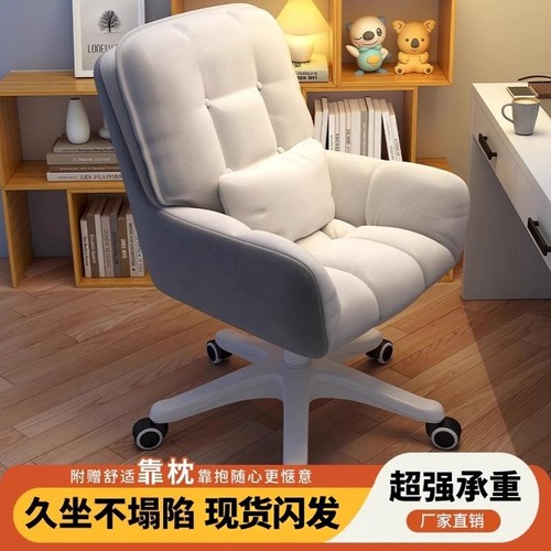 家用舒适电脑椅女生书桌学习椅子