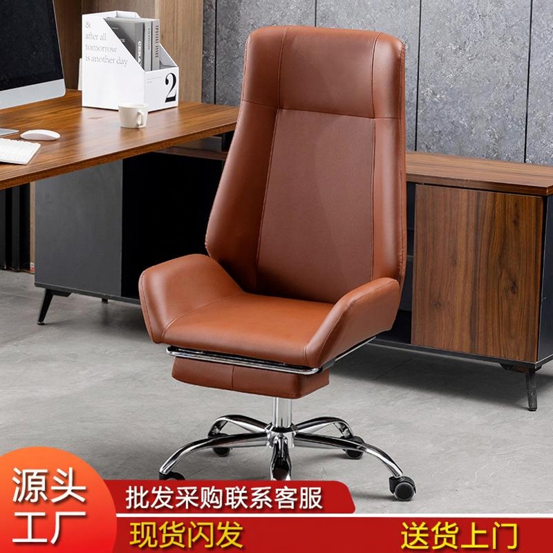 老板椅子办公椅真皮椅电脑逍遥椅