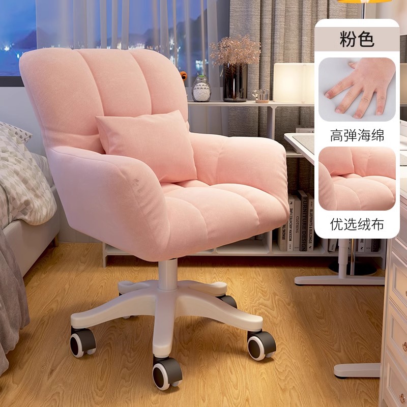 家用电脑椅女生化妆梳妆椅写字椅
