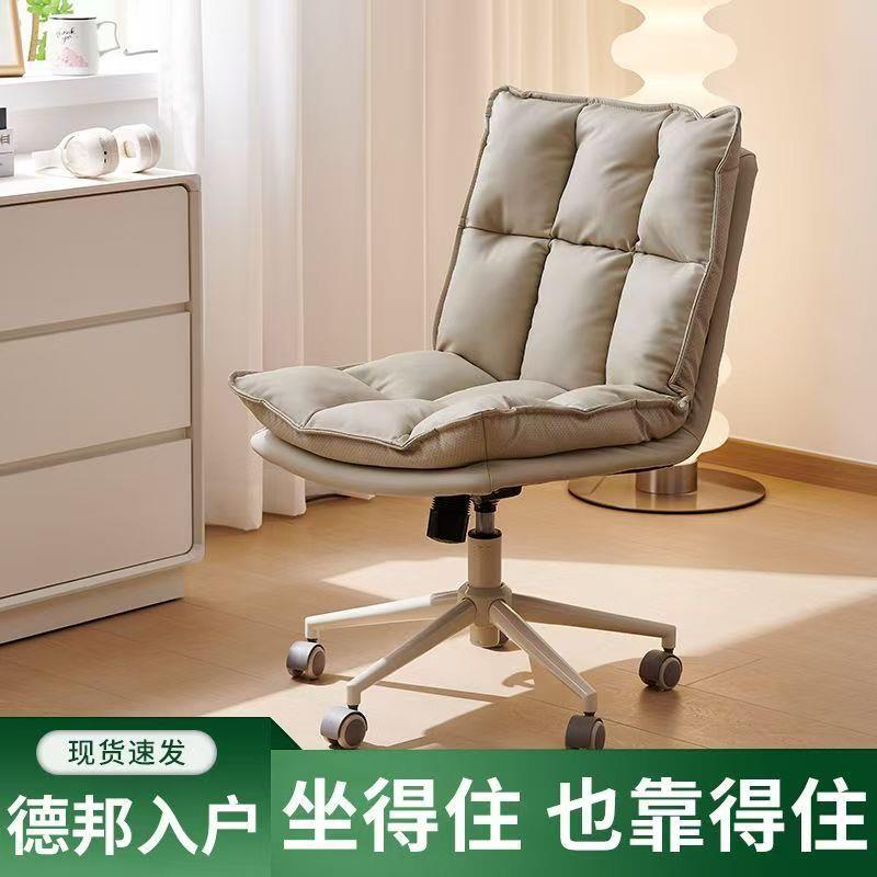 奶油风电脑椅家用简约书房书桌椅