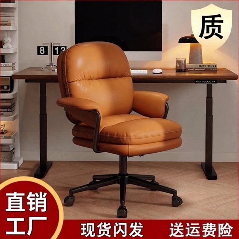 轻奢电脑椅沙发椅家用真皮办公椅