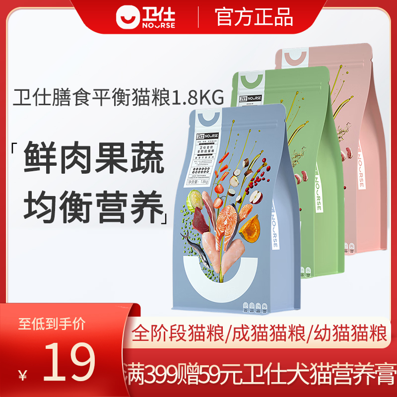 卫仕全阶段鲜肉果蔬营养均衡