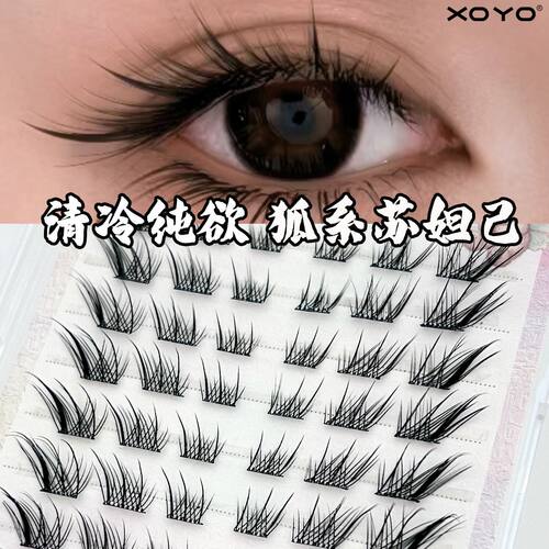 XOYO中式媚眼少女免胶假睫毛狐狸眼清冷斜飞浓密仿真分段假睫毛