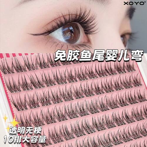 XOYO免胶120簇妈生鱼尾伪素颜假睫毛纯欲自然懒人太阳花仿真新手