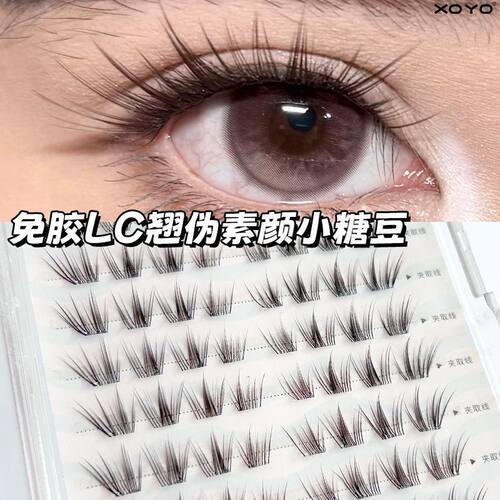 无梗免胶素颜小糖豆假睫毛自然妈生感清透灵动嫁接感甜妹原生妆感