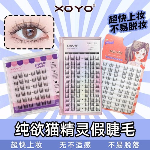 [小贵！但眼睛不干涩]假睫毛