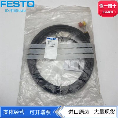 FESTO费斯托编码器电缆NEBM-T1G8-E-5-N-S1G15 550314 正品 现货