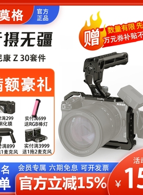 斯莫格适用Nikon尼康Z30兔笼拓展框竖拍L板底板套件保护配件3858