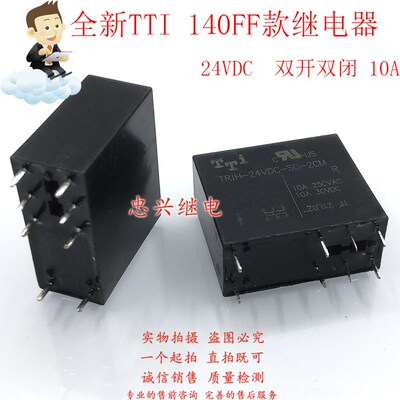 全新TTI继电器 TRIH-12VDC 24VDC-SD-2CM 8脚 DC12V 24V 10A 双组