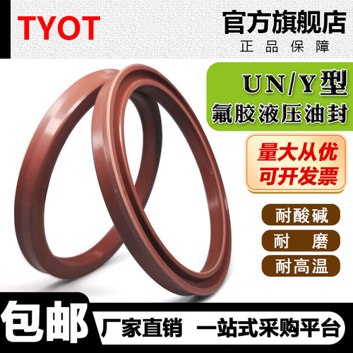 氟胶UN85/86/87*93/95/97/98/100/105/110*6/8/9/10/12/15