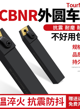 数控车刀杆 75度外圆刀杆MCBNR2020K12/2525M12/3232P19车床车刀