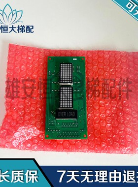 贝斯特电梯外呼显示板BVC309A/A3J73329 A2/A3N78074原装全新现货