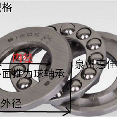 51204平面推力球轴承51205/51200/51201/51202/51203/51206轴承