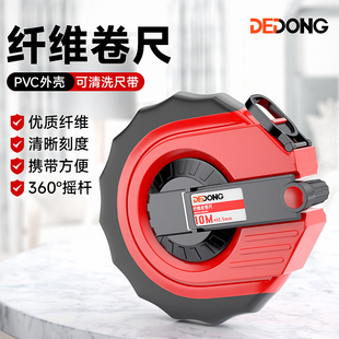 皮卷尺皮尺布工程测量尺10 30 50 100米拉尺软尺纤维防滑量地尺