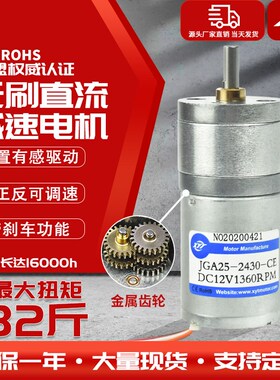 JGA25-2430微型直流无刷减速电机 调速高速小马达12v24v超长寿命
